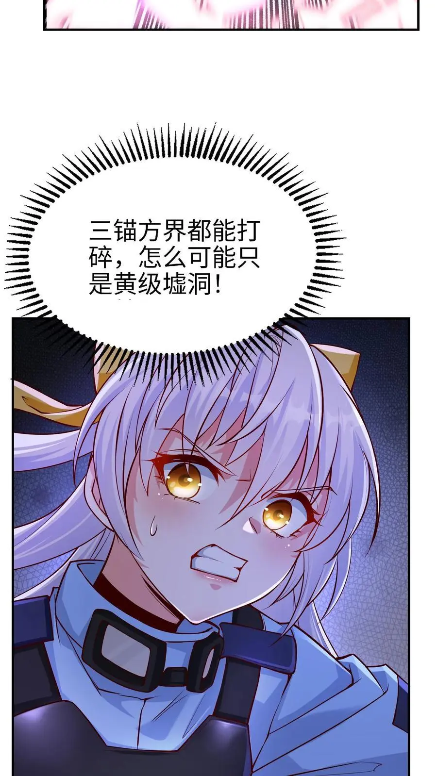 第2话 情报失误！灾厄级墟洞现世！8