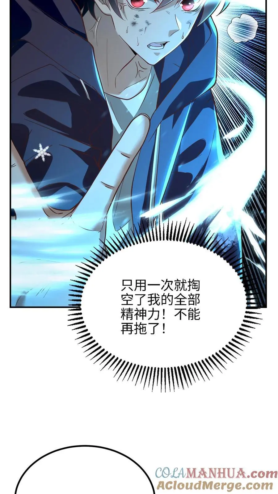 第17话 钟元的逆鳞28