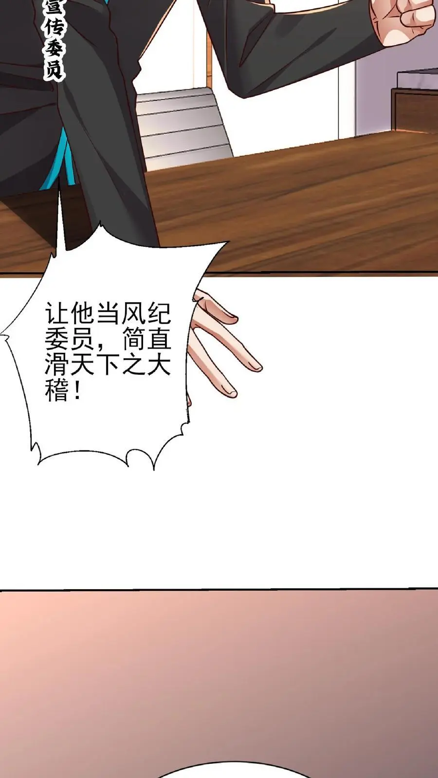 第21话 这货是在傍富婆呢？25