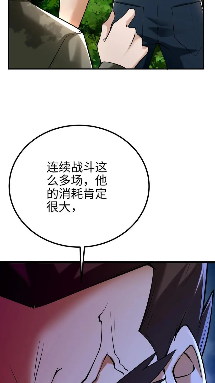 第9话 死亡豁免的弱点29