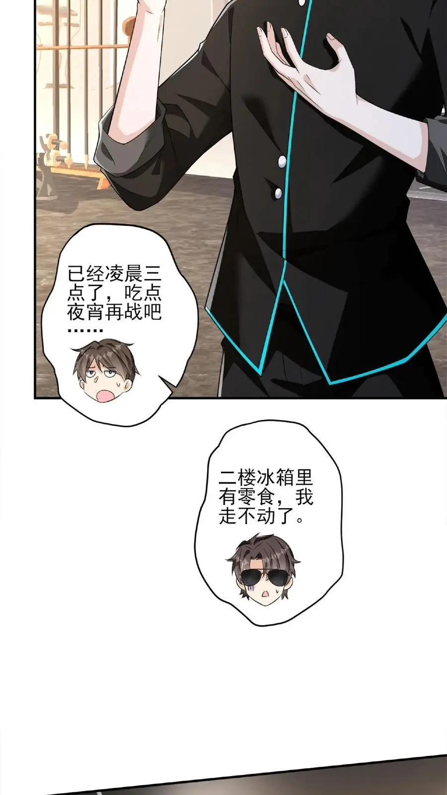 第20话 你是魔鬼吗？9