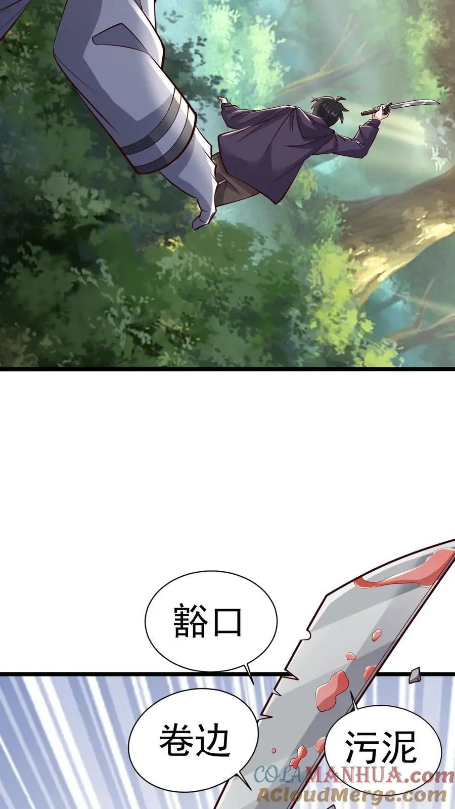 第13话 你的刀在哭泣16