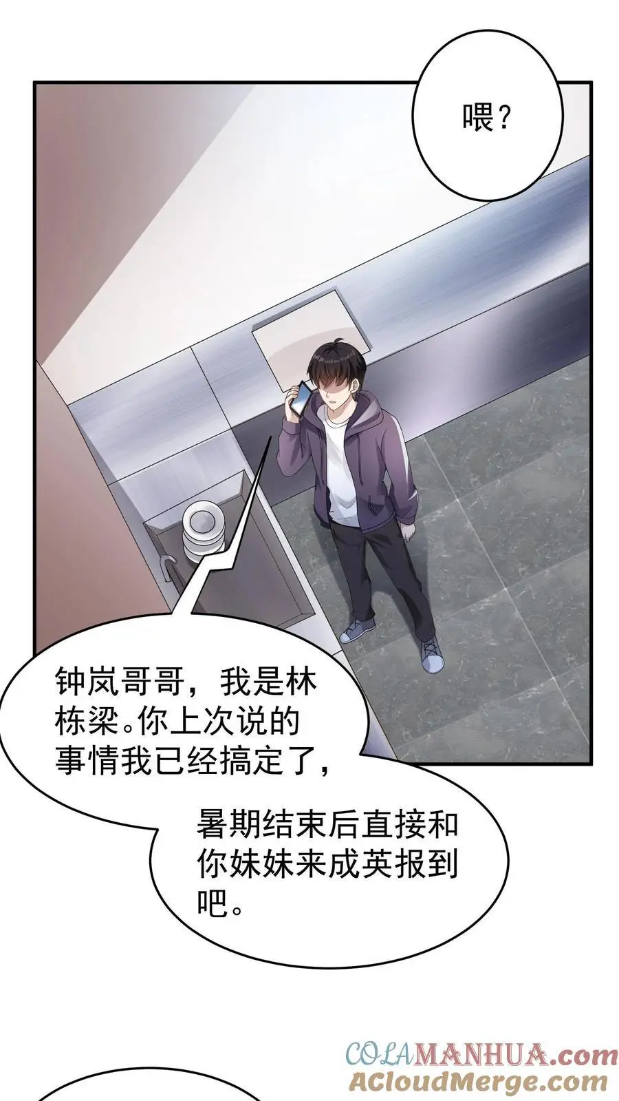 第5话 死了也不妨碍陪读18