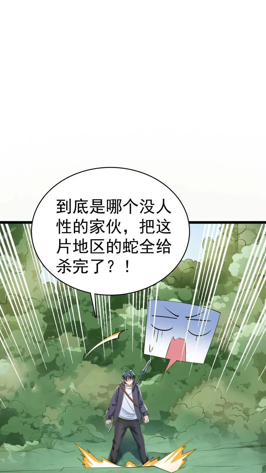 第14话 确定没搞错？35