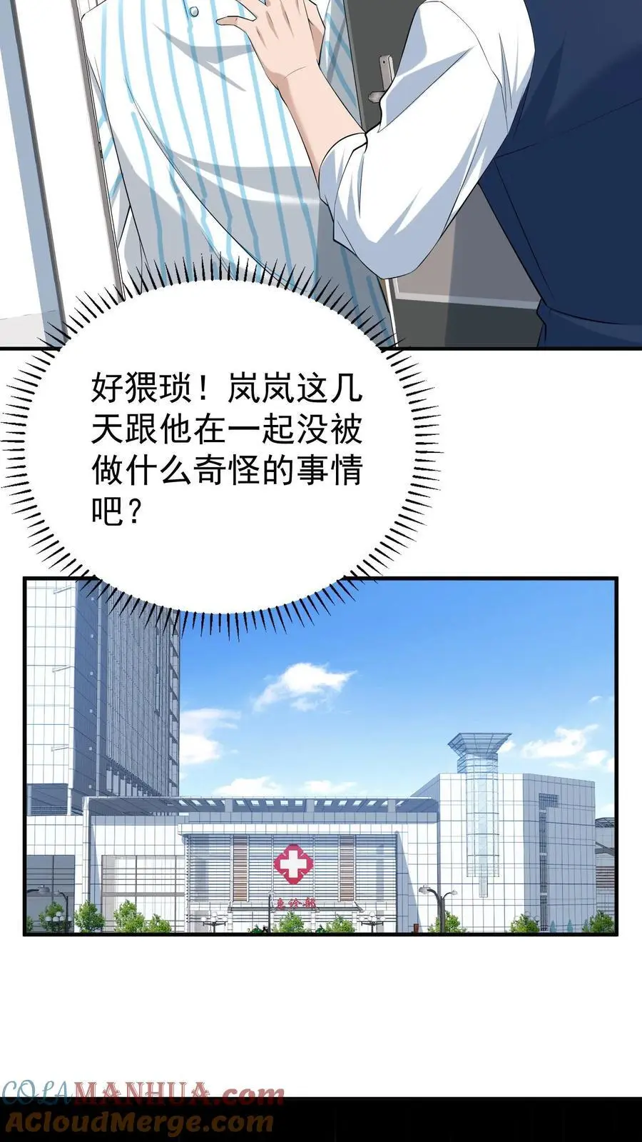 第4话 带着哥哥上学去25