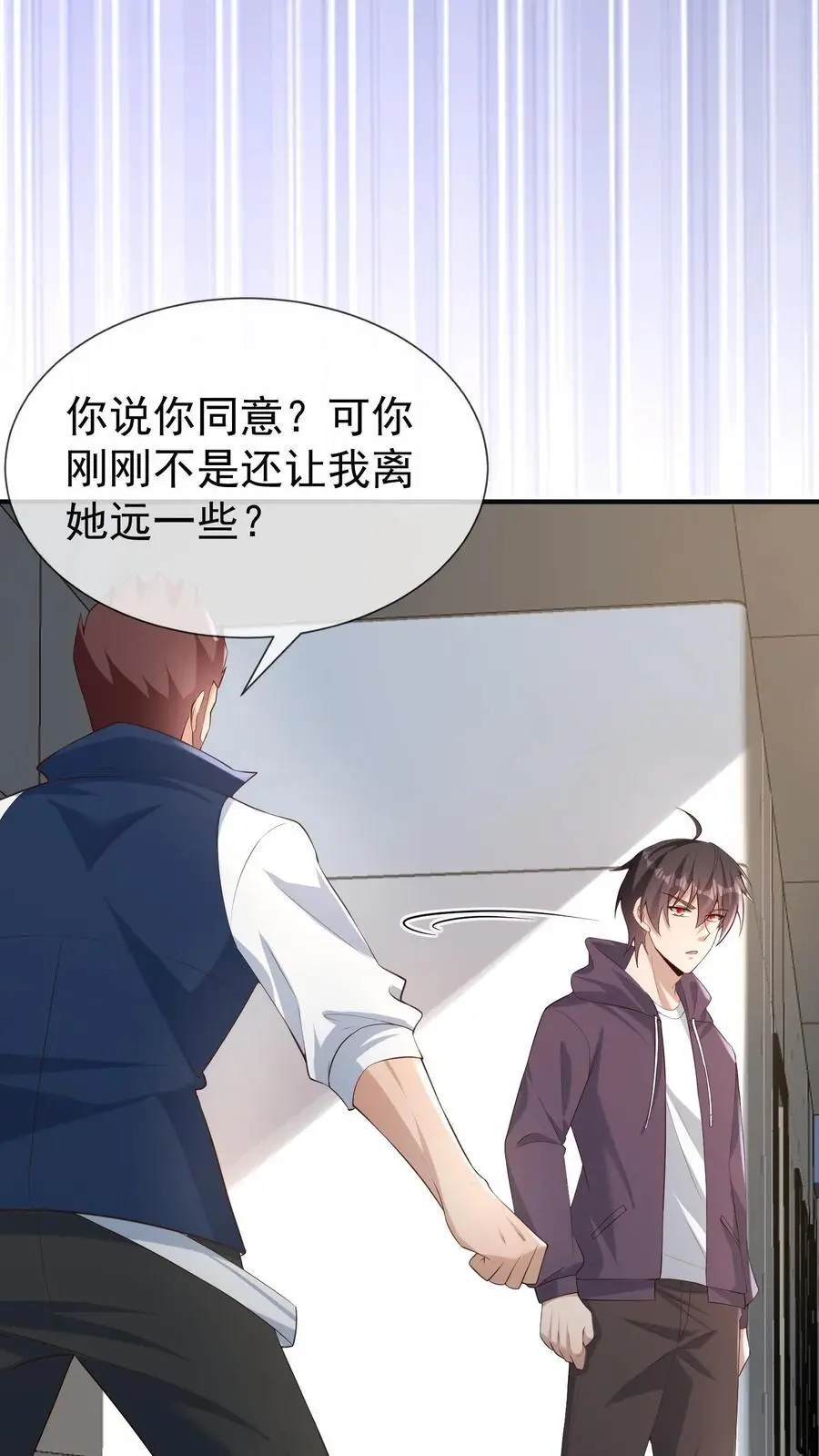 第4话 带着哥哥上学去32