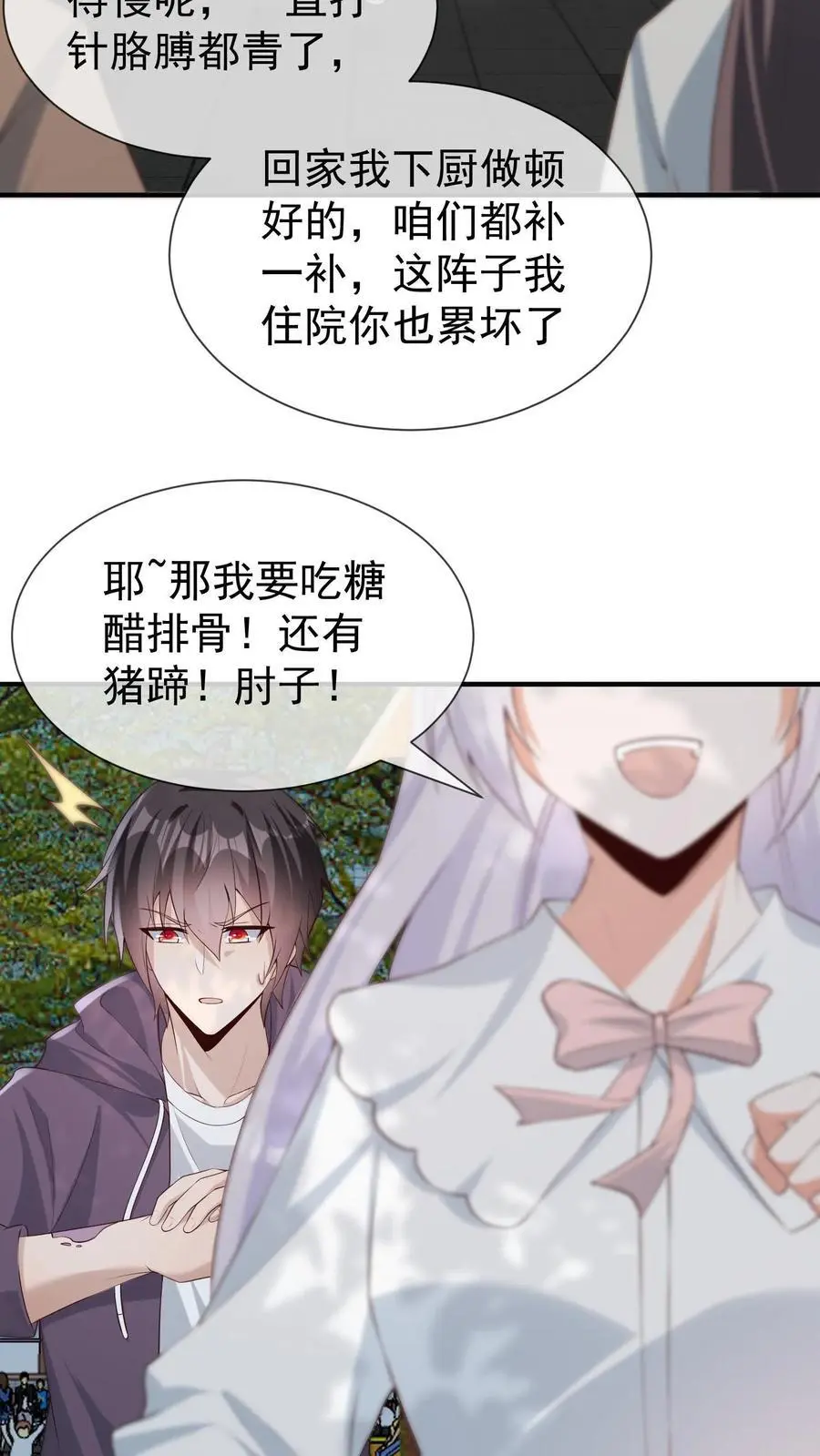 第4话 带着哥哥上学去40