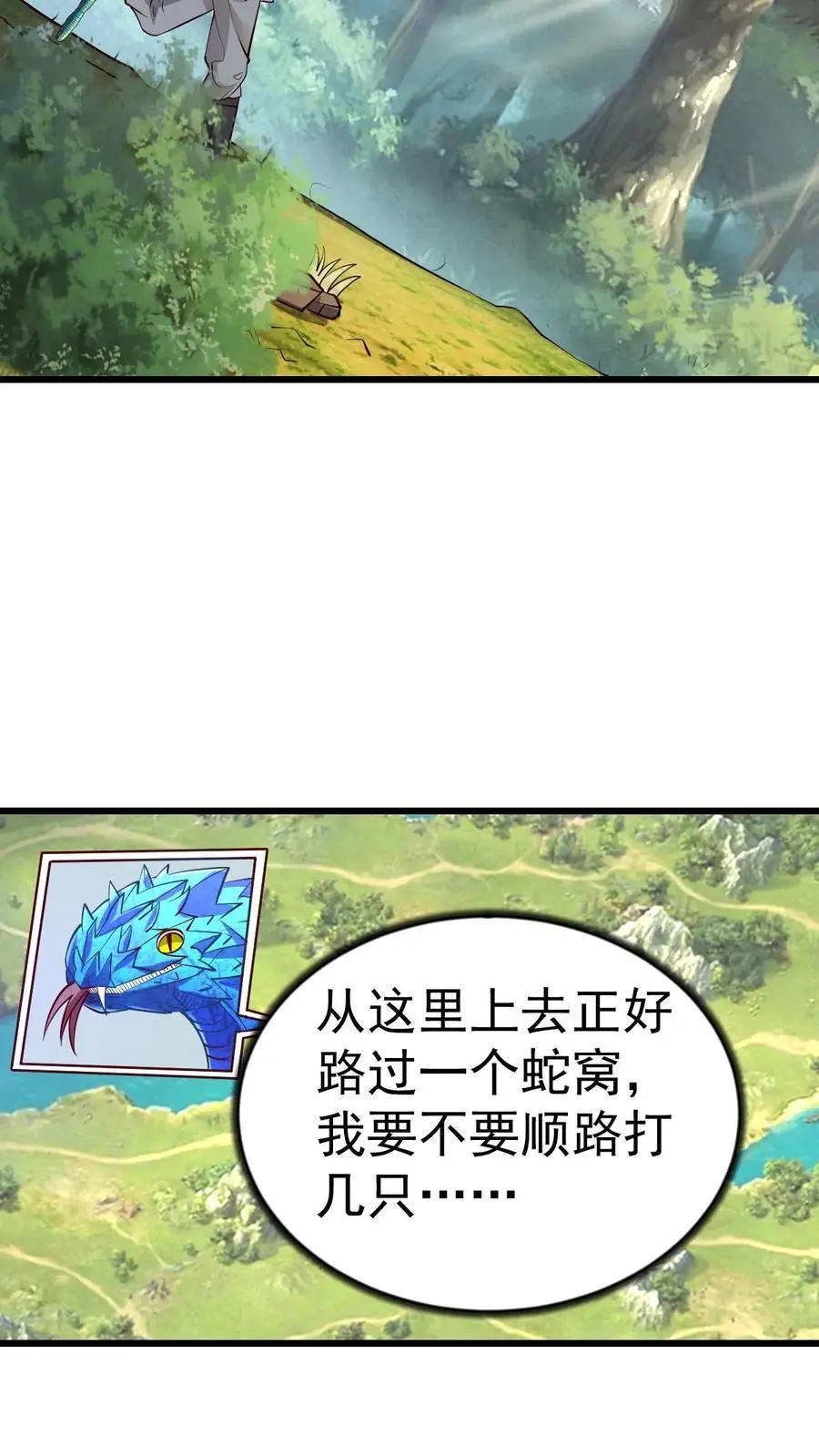 第13话 你的刀在哭泣13