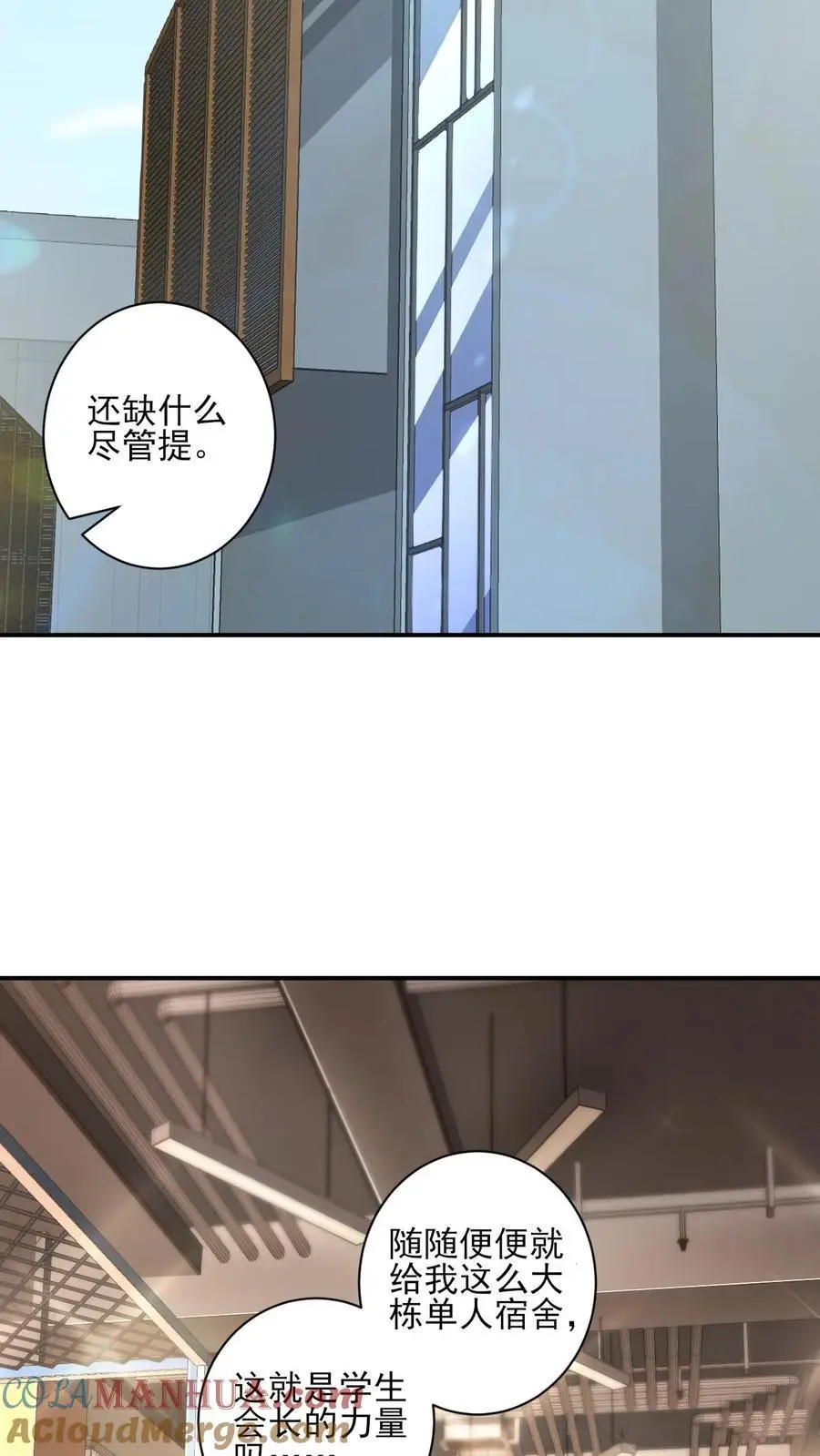 第20话 你是魔鬼吗？2