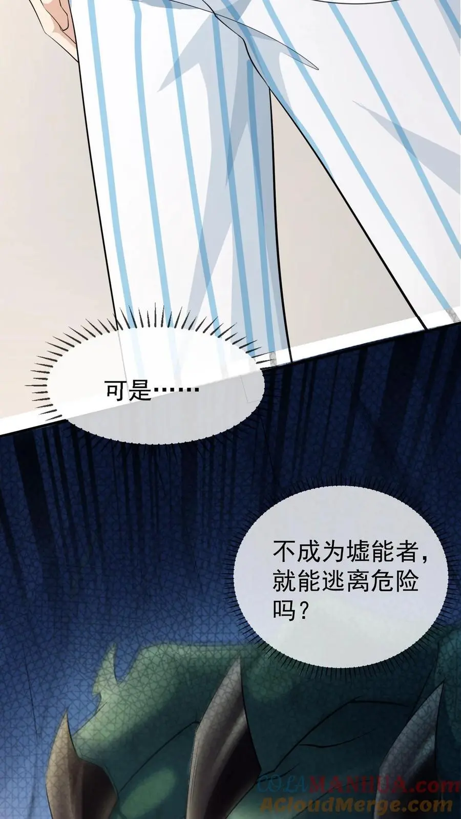 第4话 带着哥哥上学去19