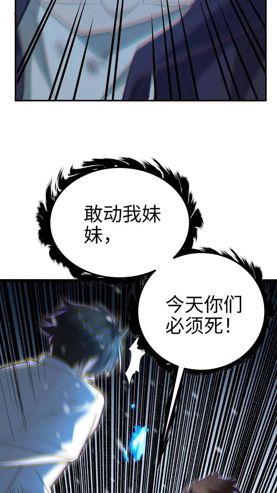 第17话 钟元的逆鳞15
