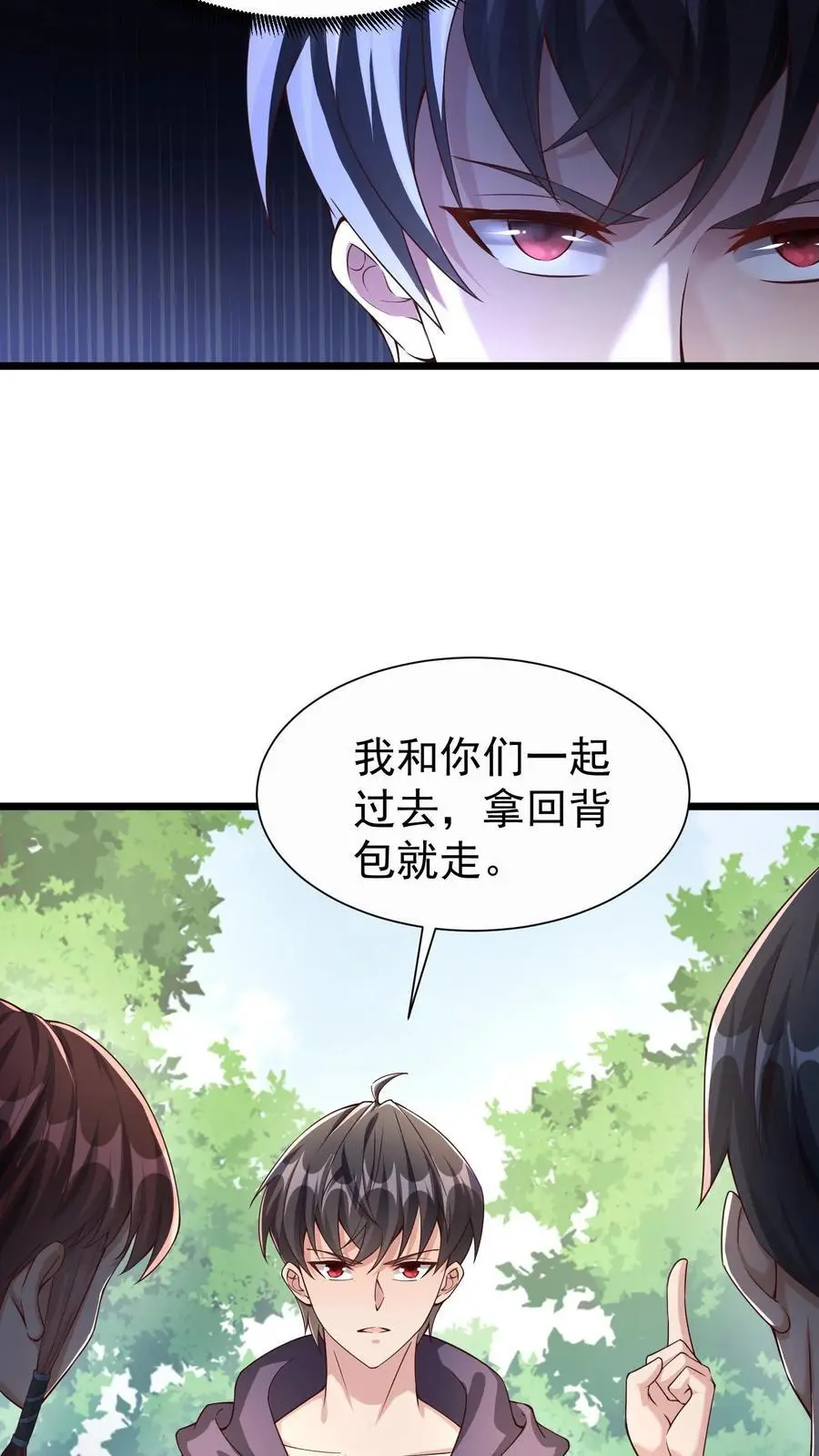 第11话 帮你们报仇了11