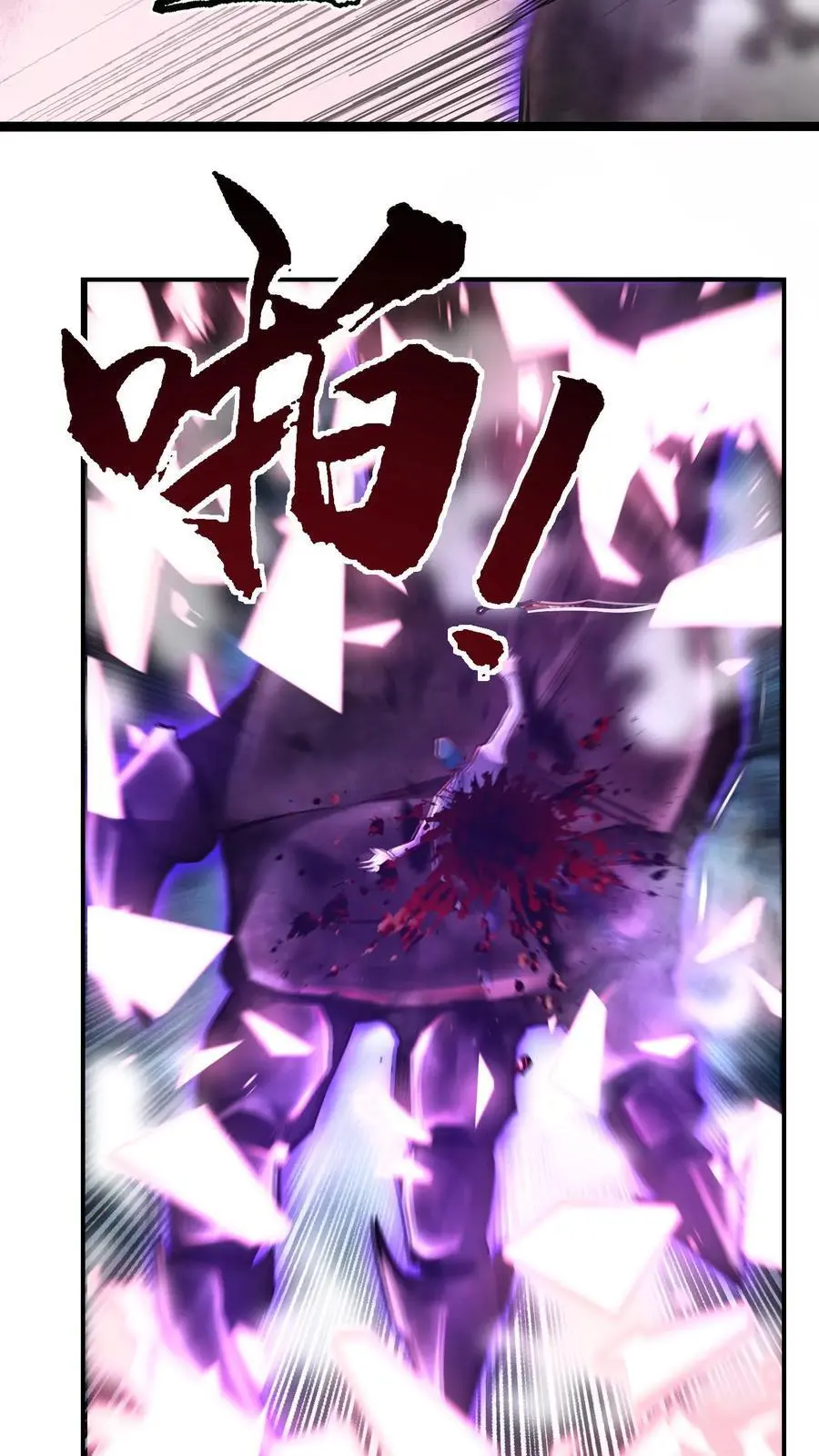 第2话 情报失误！灾厄级墟洞现世！7
