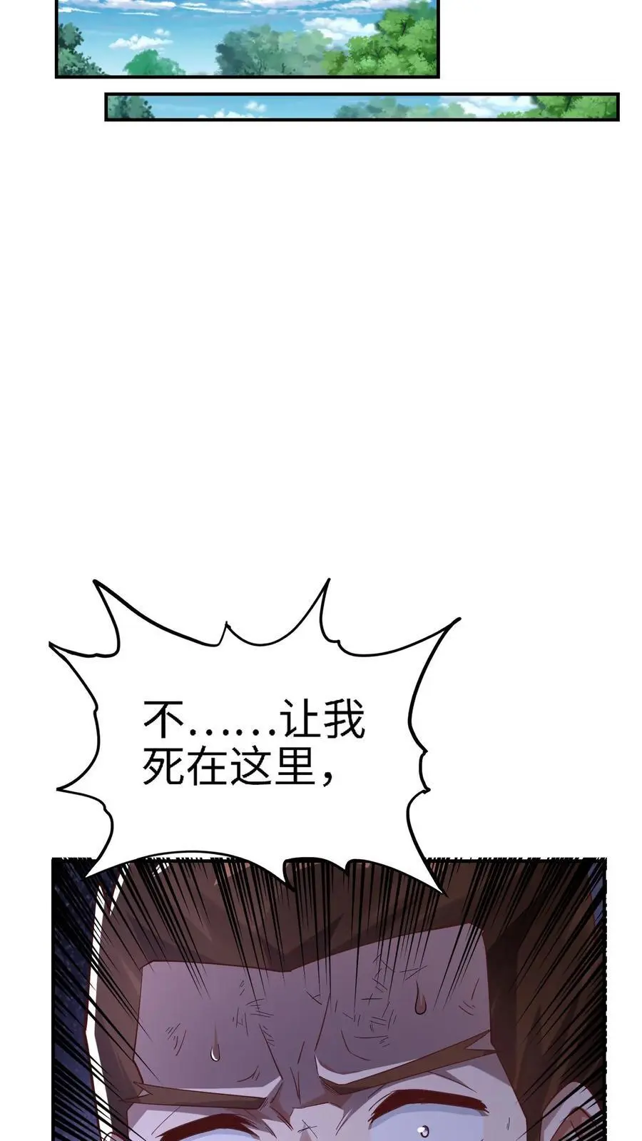 第16话 我回来太早了吗9