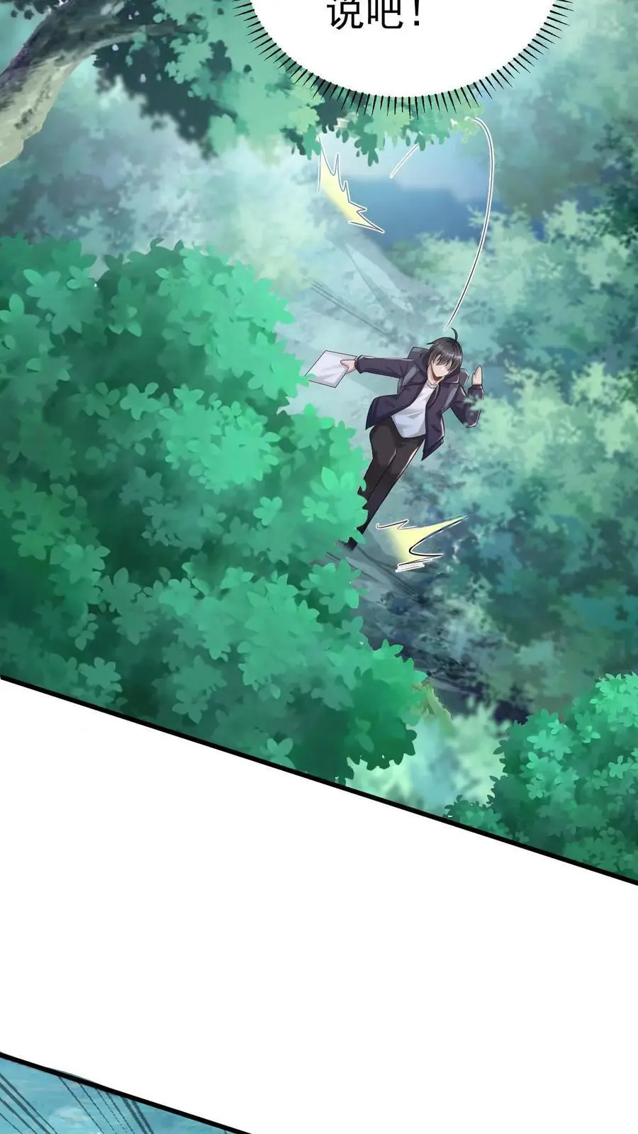 第7话 我是死人我怕谁？19