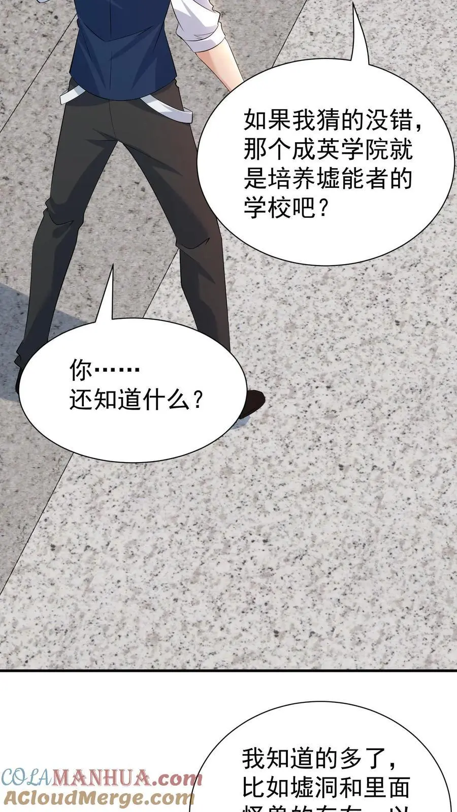 第4话 带着哥哥上学去27