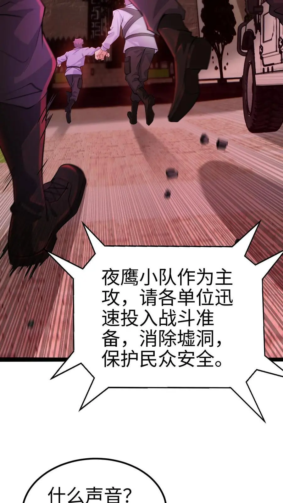 第1话 我妹妹是杀怪主力？！23