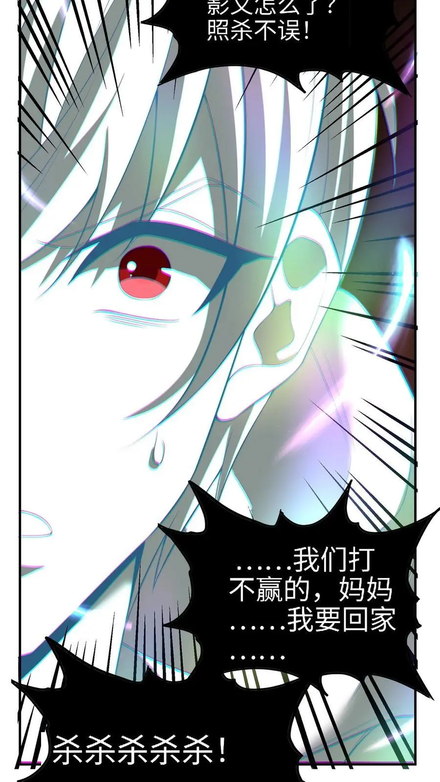 第2话 情报失误！灾厄级墟洞现世！34
