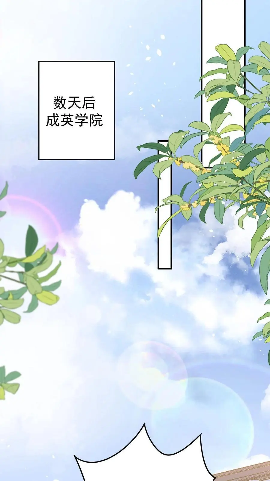 第5话 死了也不妨碍陪读23