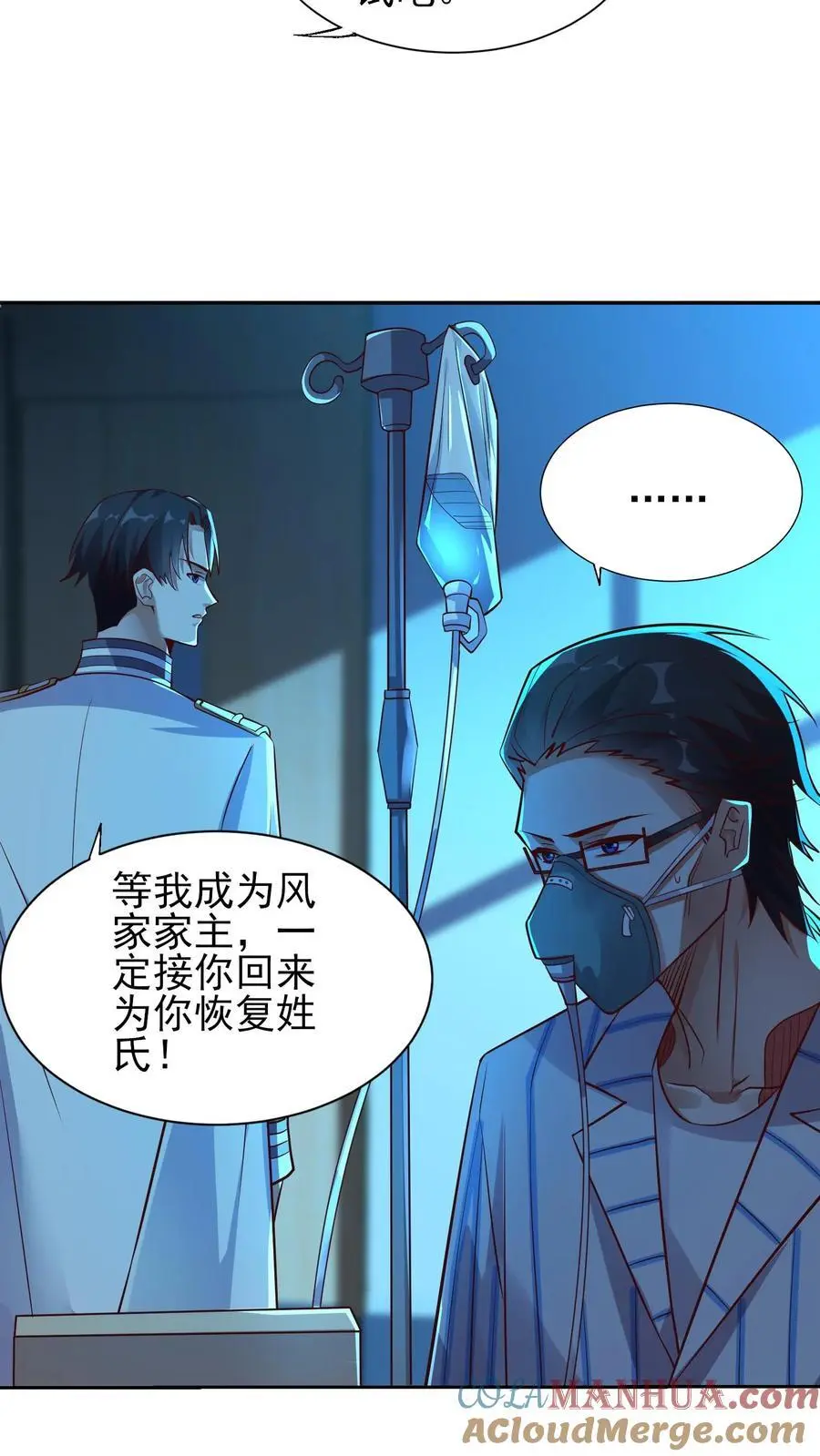 第21话 这货是在傍富婆呢？2
