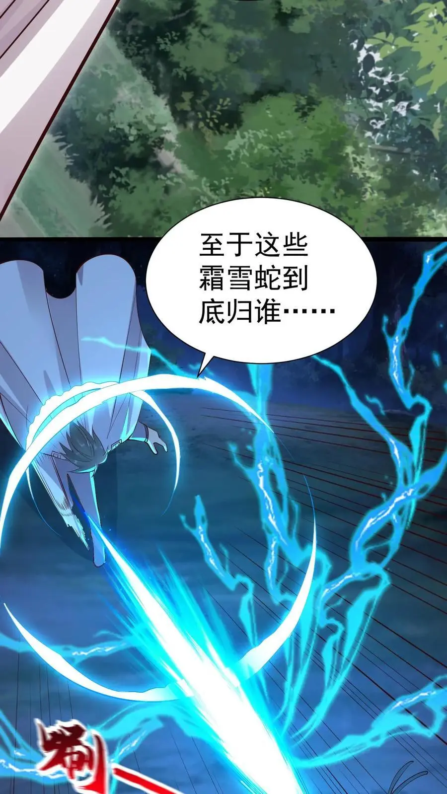 第13话 你的刀在哭泣27