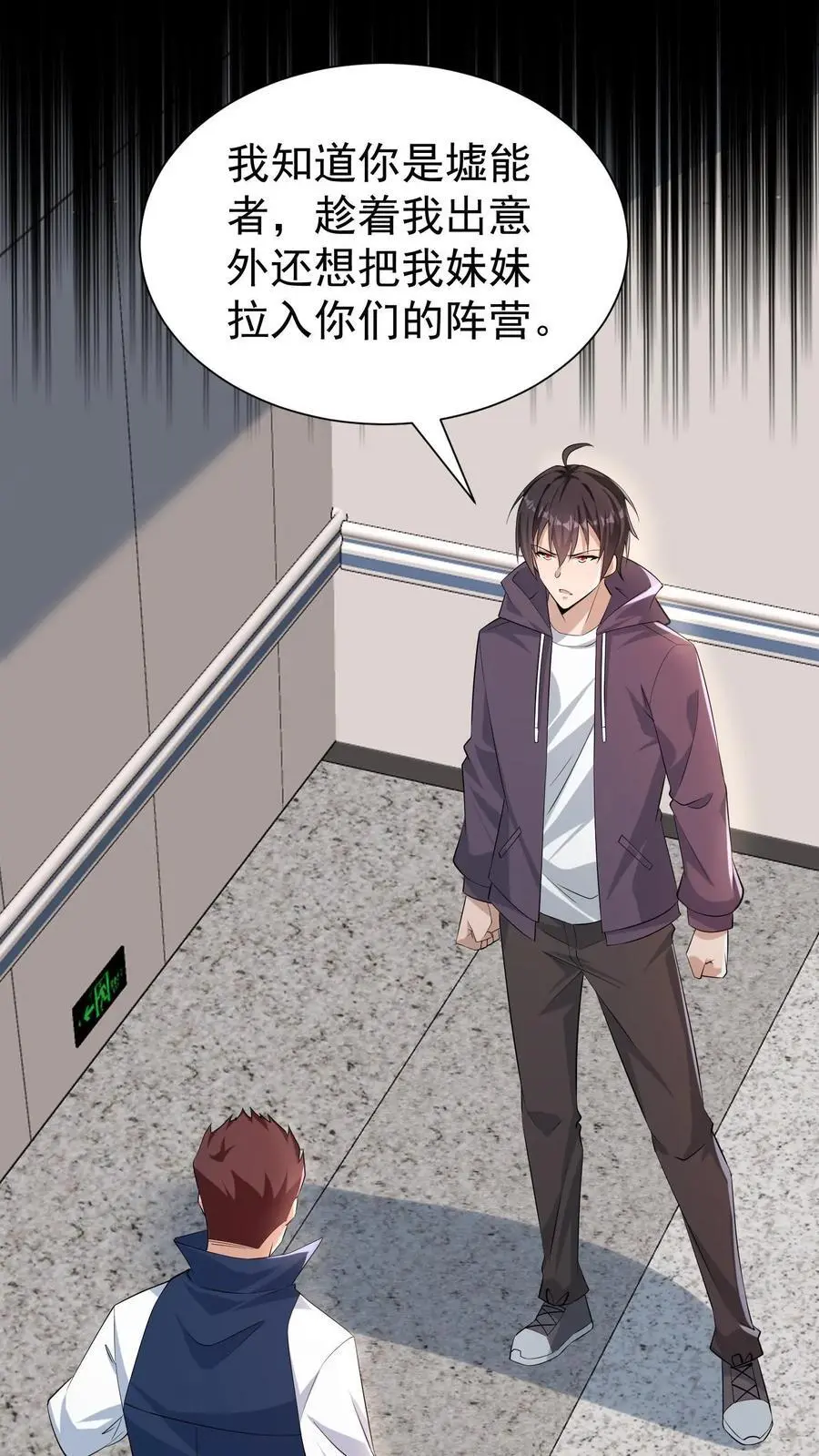 第4话 带着哥哥上学去26