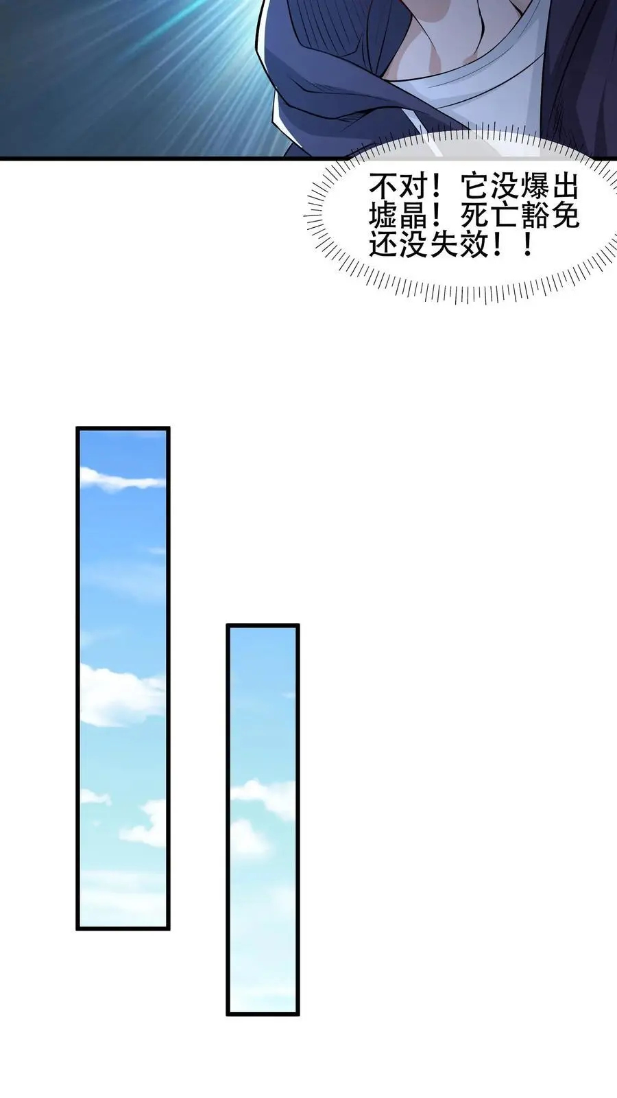 第15话 霜雪王蛇27