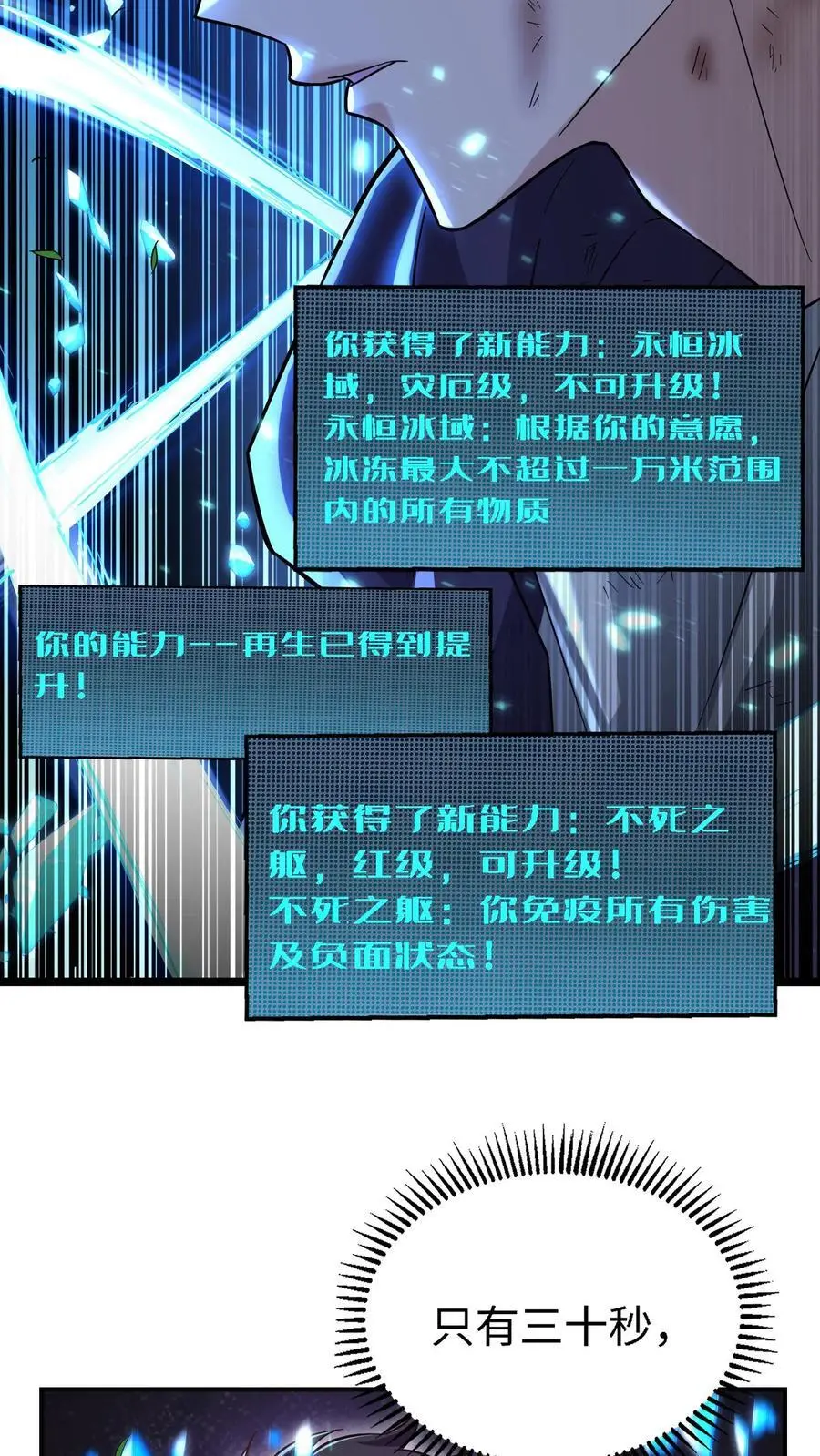 第17话 钟元的逆鳞19