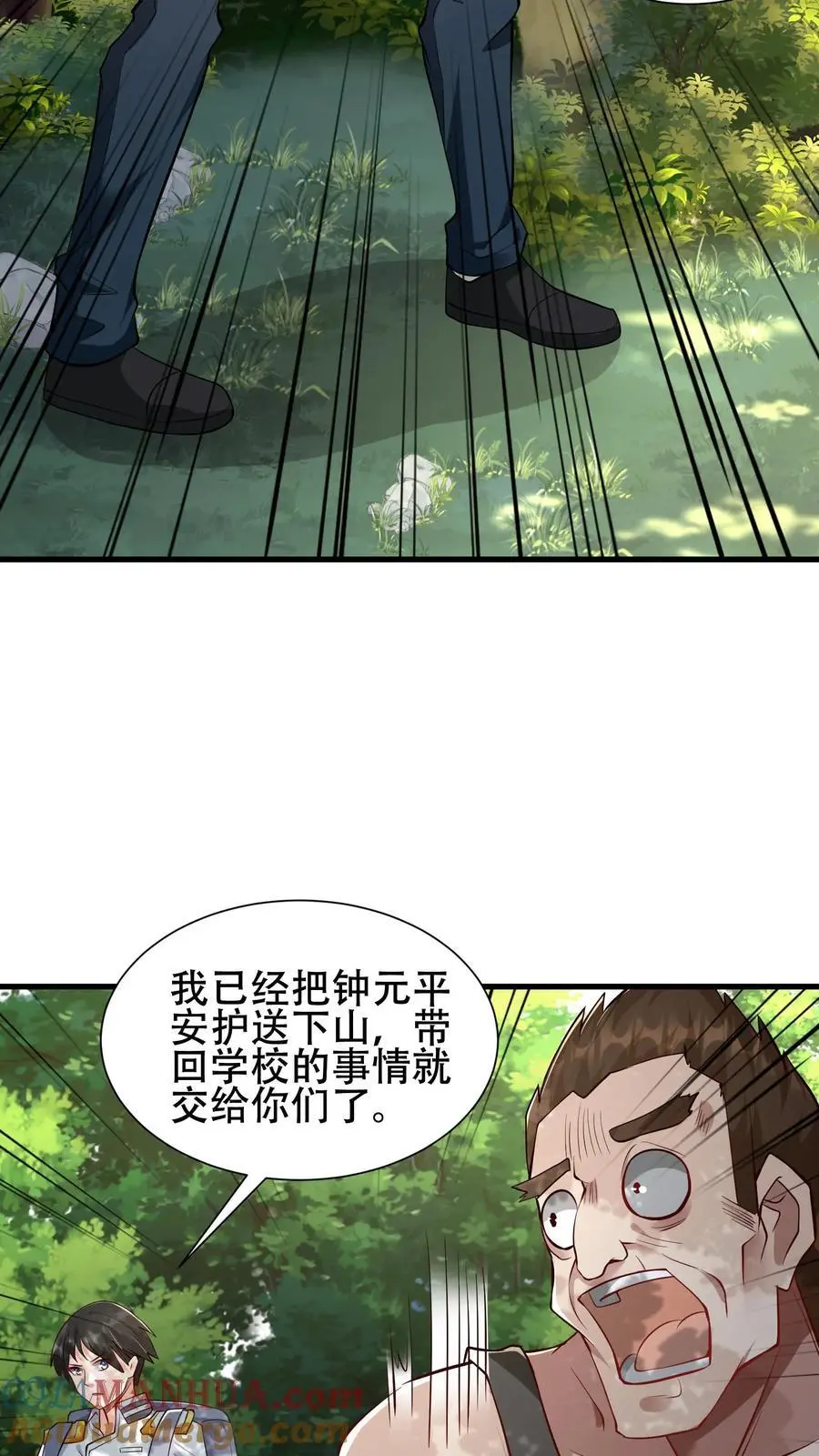第15话 霜雪王蛇30