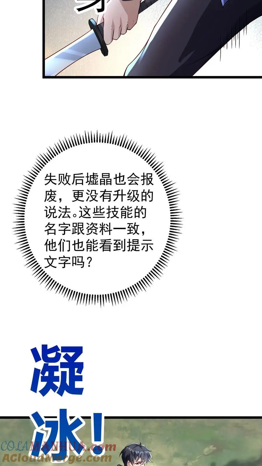 第11话 帮你们报仇了32
