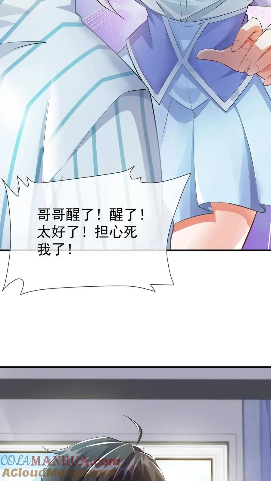 第4话 带着哥哥上学去3
