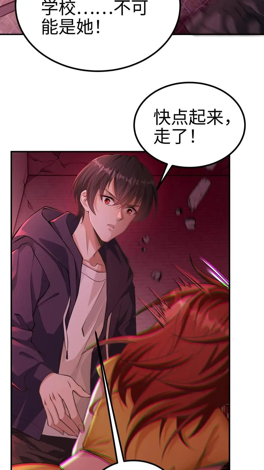 第1话 我妹妹是杀怪主力？！31