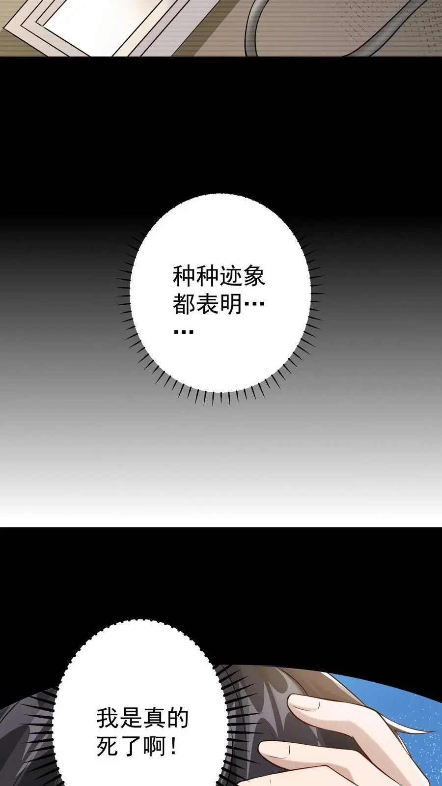 第5话 死了也不妨碍陪读11