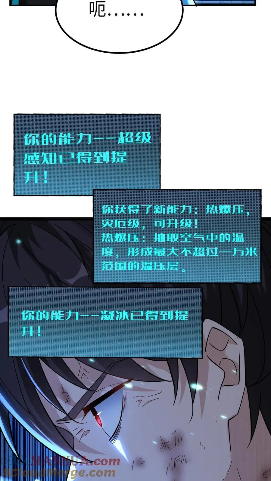 第17话 钟元的逆鳞18