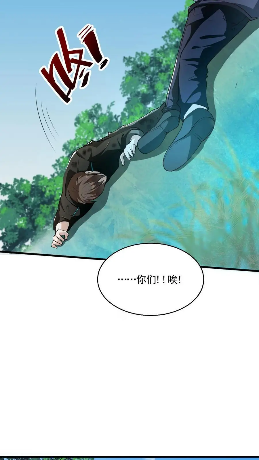 第18话 不打不相识7