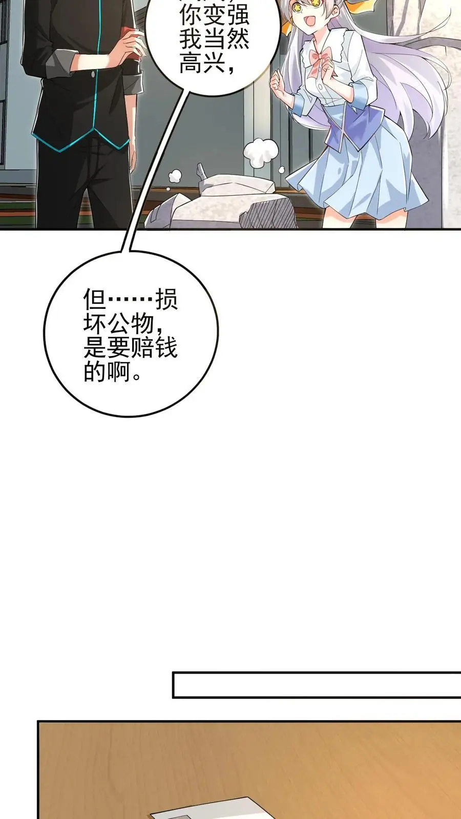 第19话 踢得很好，下次不要再踢了21