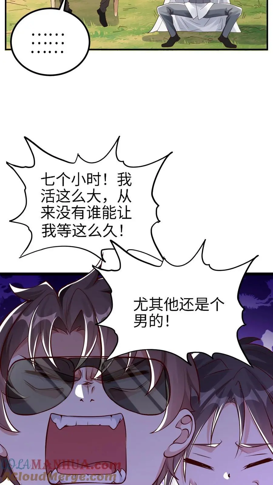 第16话 我回来太早了吗20