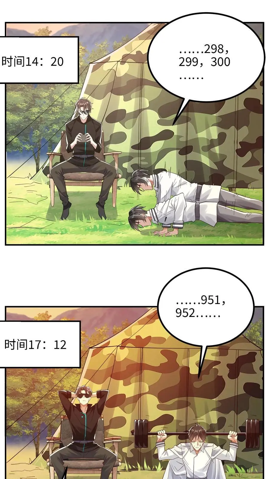 第16话 我回来太早了吗19