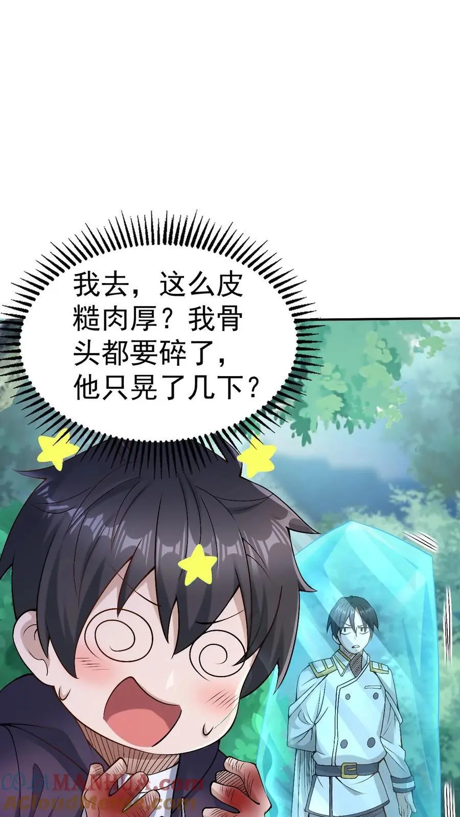 第14话 确定没搞错？8
