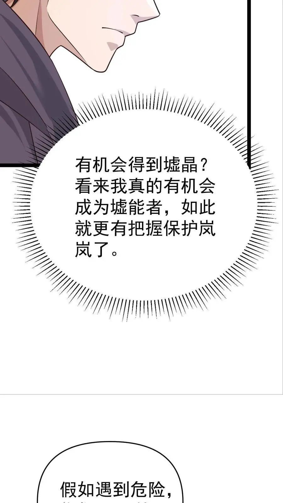 第6话 玩儿命式军训！47