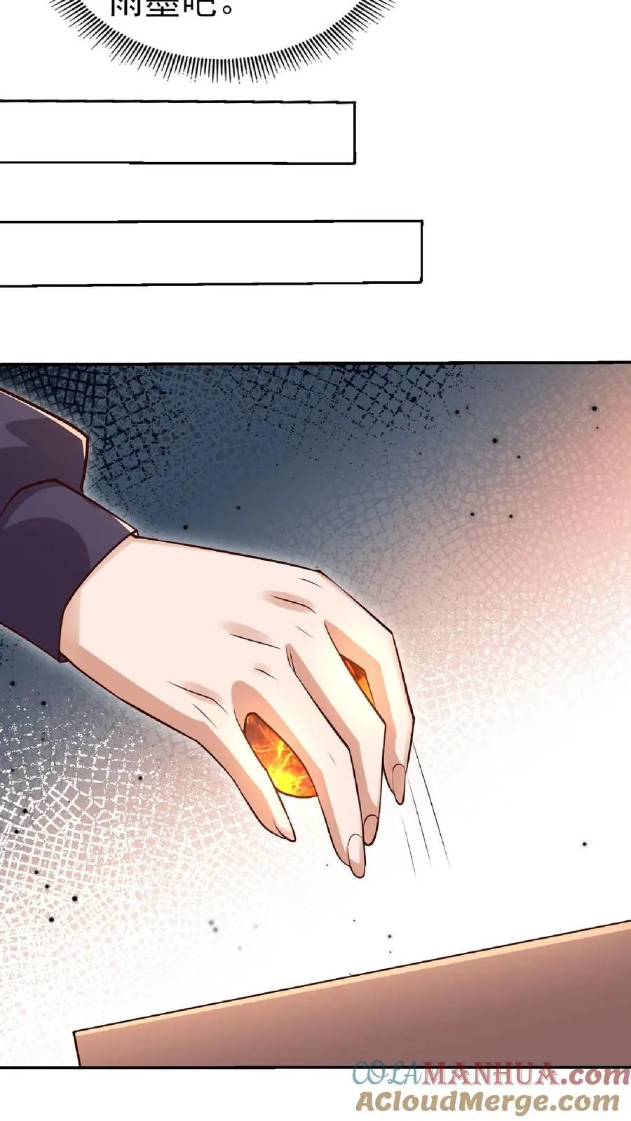 第21话 这货是在傍富婆呢？16