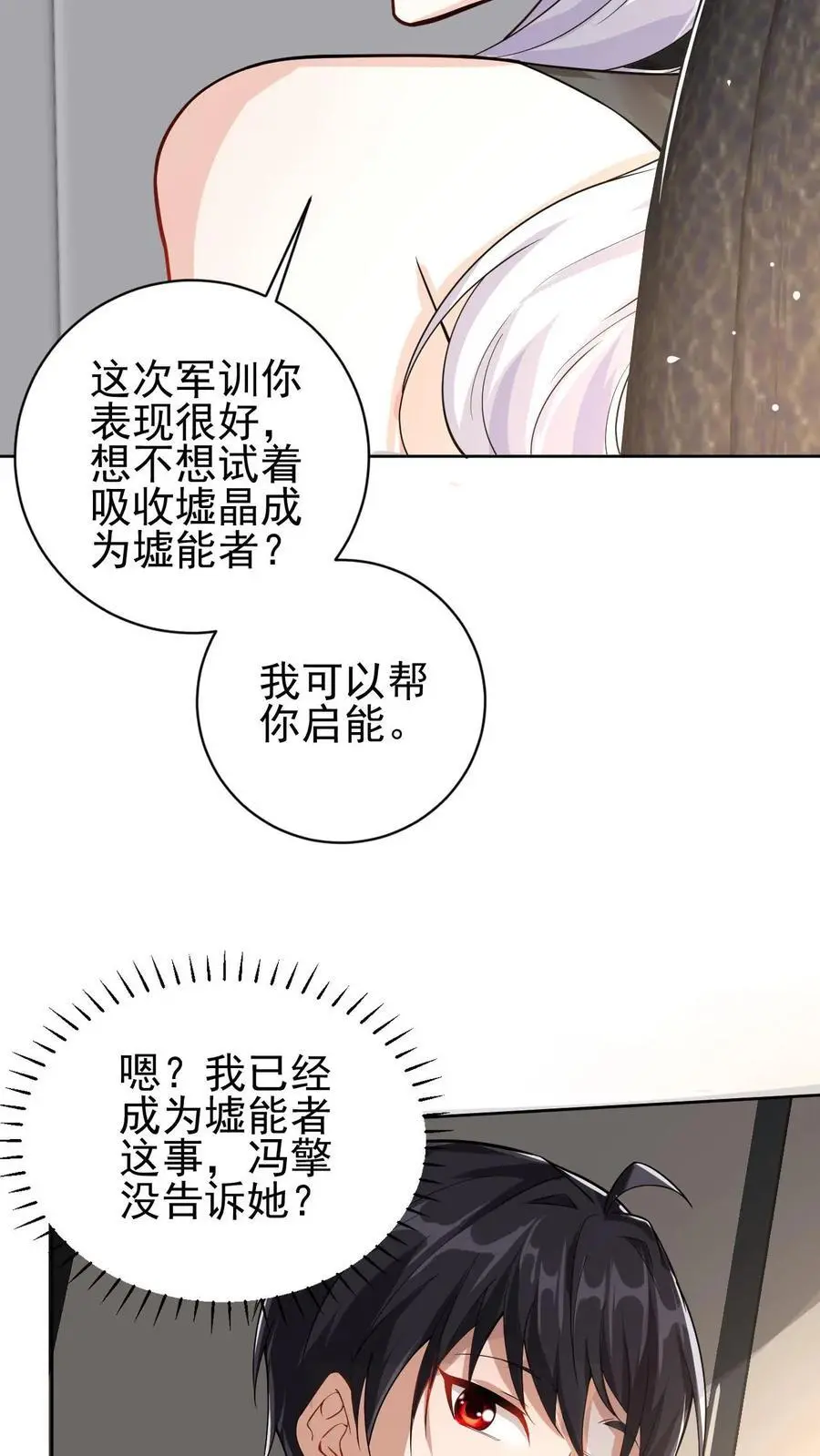 第19话 踢得很好，下次不要再踢了25