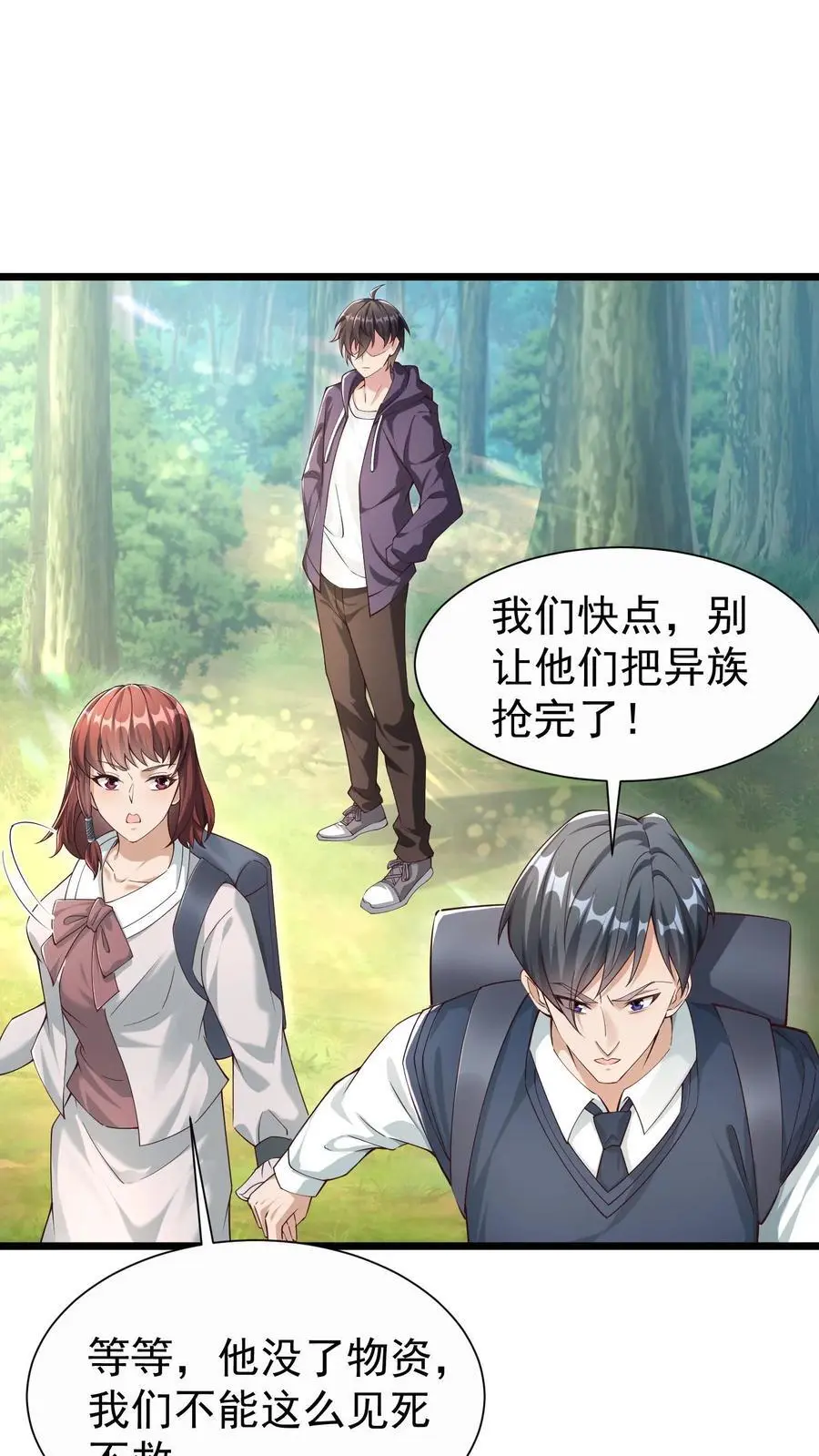 第11话 帮你们报仇了7