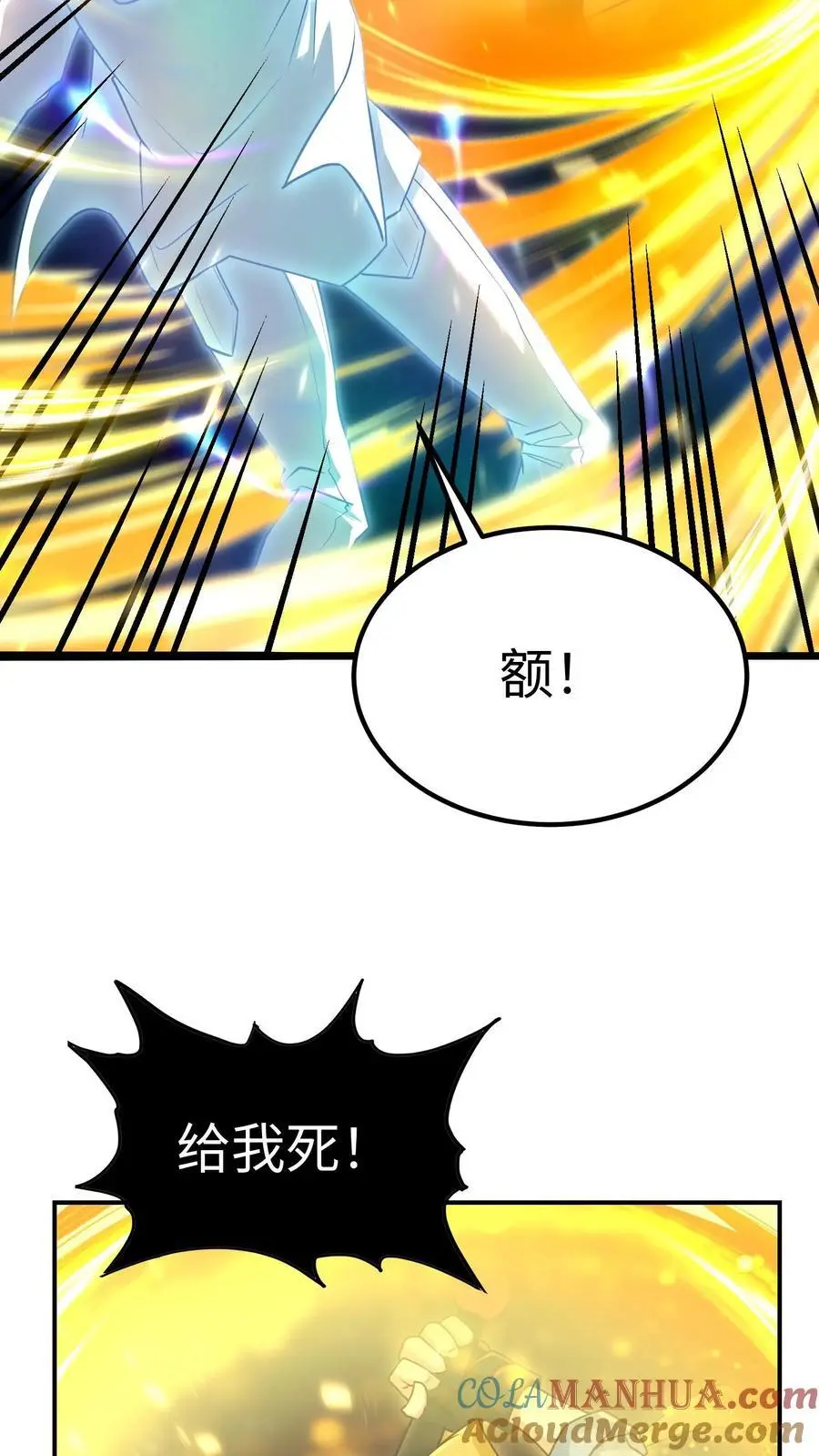 第2话 情报失误！灾厄级墟洞现世！42