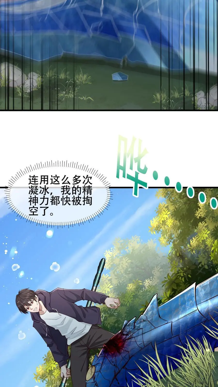 第15话 霜雪王蛇25