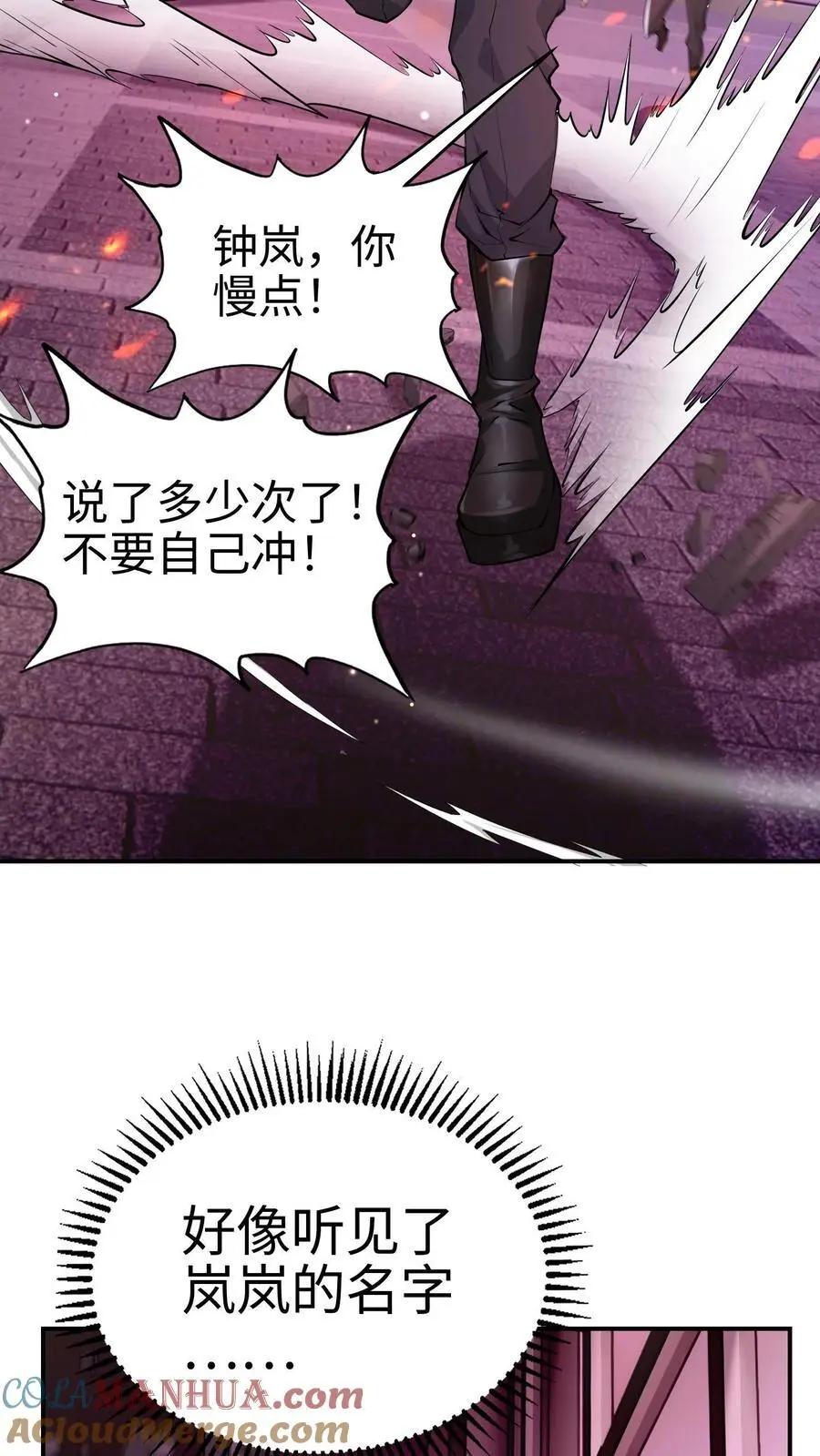 第1话 我妹妹是杀怪主力？！28