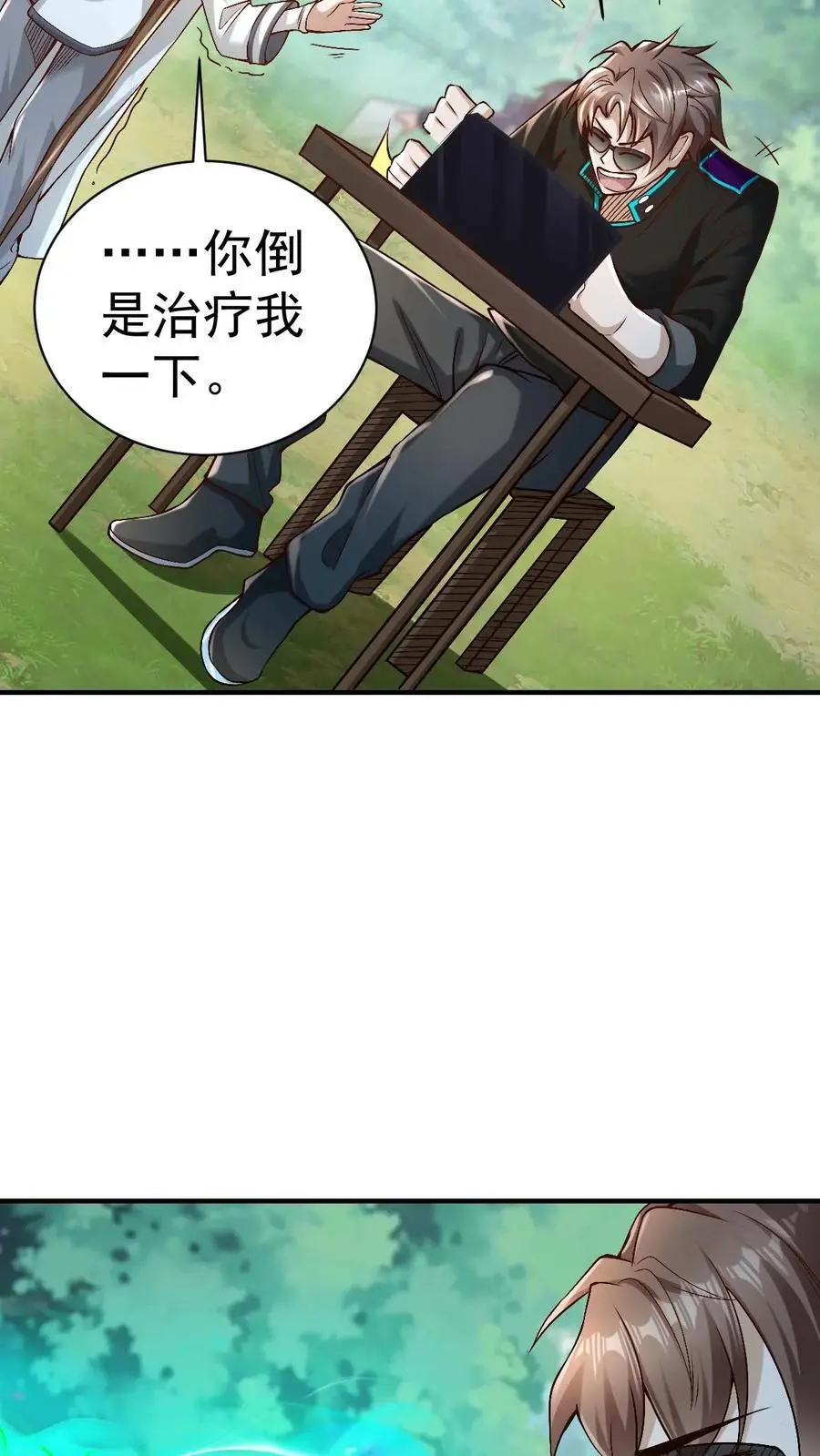 第14话 确定没搞错？19