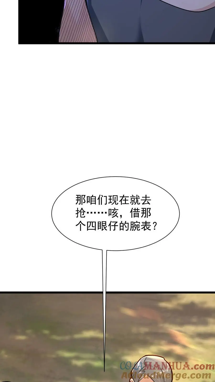 第8话 试试又不会逝世22