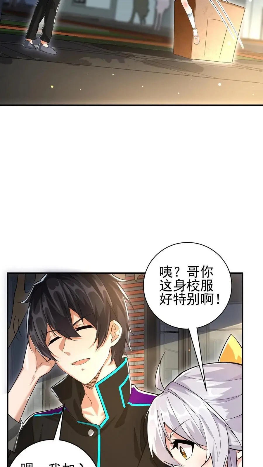 第19话 踢得很好，下次不要再踢了9