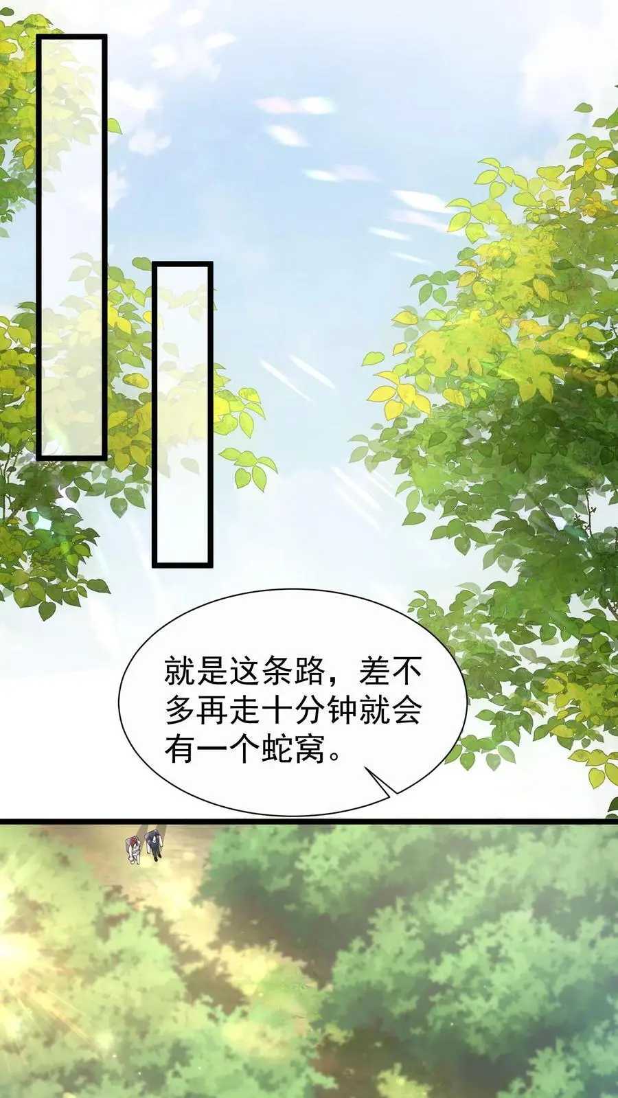 第11话 帮你们报仇了1
